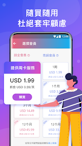 快连官方登录android下载效果预览图